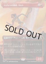 画像: 【日本語版】【ボーダーレス】ハゾレトの勇者、サムト/Samut, Hazoret's Champion