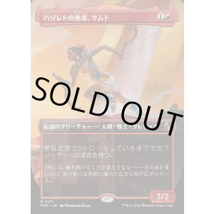 画像: 【日本語版】【ボーダーレス】ハゾレトの勇者、サムト/Samut, Hazoret's Champion