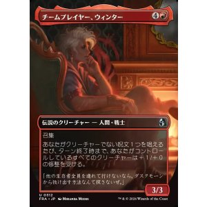 画像: 【日本語版】【ボーダーレス】チームプレイヤー、ウィンター/Winter, Team Player