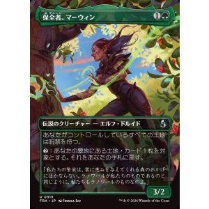 画像: 【日本語版】【ボーダーレス】保全者、マーウィン/Marwyn, the Preserver