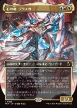 画像: 【Foil】【日本語版】【ボーダーレス】石の魂、ヴラスカ/Vraska, Soul of Stone