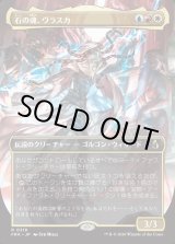 画像: 【日本語版】【ボーダーレス】石の魂、ヴラスカ/Vraska, Soul of Stone