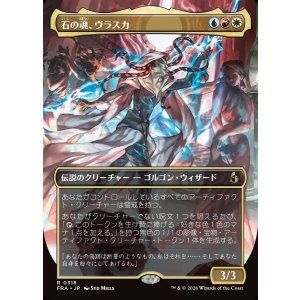 画像: 【Foil】【日本語版】【ボーダーレス】石の魂、ヴラスカ/Vraska, Soul of Stone