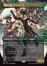 画像: 【日本語版】【ボーダーレス】鋭き一瞥、ヴラスカ/Vraska, the Cutting Glare