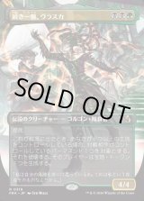 画像: 【日本語版】【ボーダーレス】鋭き一瞥、ヴラスカ/Vraska, the Cutting Glare