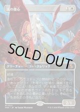 画像: 【日本語版】【砕けし鏡像・ボーダーレス】光の腹心/Enlightened Confidant