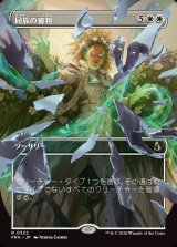 画像: 【日本語版】【砕けし鏡像・ボーダーレス】同族の審判/Kindred Judgment