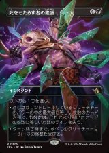 画像: 【日本語版】【砕けし鏡像・ボーダーレス】死をもたらす者の隆盛/Rise of the Deathbringer