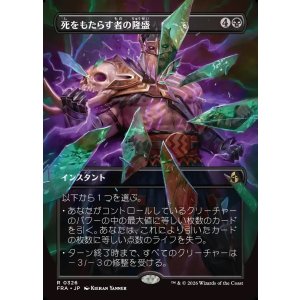 画像: 【日本語版】【砕けし鏡像・ボーダーレス】死をもたらす者の隆盛/Rise of the Deathbringer