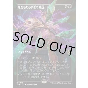 画像: 【日本語版】【砕けし鏡像・ボーダーレス】死をもたらす者の隆盛/Rise of the Deathbringer