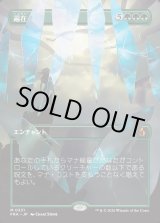 画像: 【日本語版】【砕けし鏡像・ボーダーレス】遍在/Omnipresence