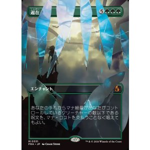 画像: 【日本語版】【砕けし鏡像・ボーダーレス】遍在/Omnipresence