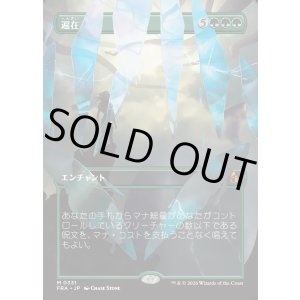 画像: 【日本語版】【砕けし鏡像・ボーダーレス】遍在/Omnipresence