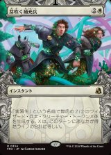 画像: 【Foil】【日本語版】【刻む者の要塞・ショーケース】芽吹く補充兵/Germinate Recruits