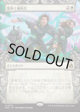 画像: 【日本語版】【刻む者の要塞・ショーケース】芽吹く補充兵/Germinate Recruits