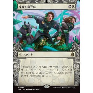 画像: 【Foil】【日本語版】【刻む者の要塞・ショーケース】芽吹く補充兵/Germinate Recruits