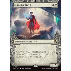画像: 【Foil】【日本語版】【刻む者の要塞・ショーケース】転用された執行人/Repurposed Enforcer