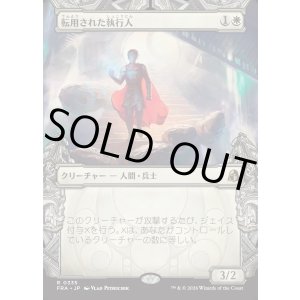 画像: 【日本語版】【刻む者の要塞・ショーケース】転用された執行人/Repurposed Enforcer