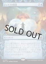 画像: 【日本語版】【刻む者の要塞・ショーケース】ジェイスの策謀/Jace's Machinations