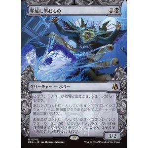 画像: 【Foil】【日本語版】【刻む者の要塞・ショーケース】聖域に潜むもの/Sanctum Lurker