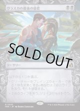 画像: 【日本語版】【刻む者の要塞・ショーケース】ヴラスカの最後の慈悲/Vraska's Final Mercy