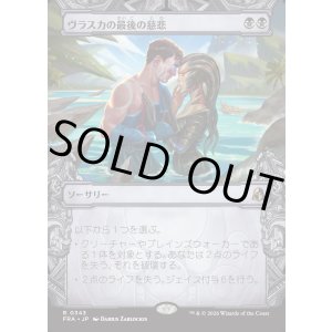 画像: 【日本語版】【刻む者の要塞・ショーケース】ヴラスカの最後の慈悲/Vraska's Final Mercy