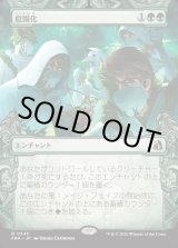 画像: 【日本語版】【刻む者の要塞・ショーケース】庭園化/Gardenize