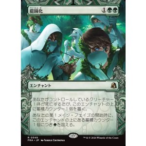 画像: 【Foil】【日本語版】【刻む者の要塞・ショーケース】庭園化/Gardenize