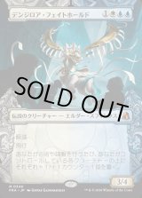 画像: 【日本語版】【刻む者の要塞・ショーケース】デンジロア・フェイトホールド/Denzilore Fatehold