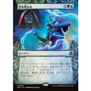 画像: 【Foil】【日本語版】【刻む者の要塞・ショーケース】灯を委ねる/Entrust the Spark