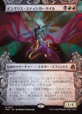 画像: 【Foil】【日本語版】【刻む者の要塞・ショーケース】イングリス・スティンガークイル/Ingris Stingerquill