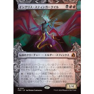画像: 【Foil】【日本語版】【刻む者の要塞・ショーケース】イングリス・スティンガークイル/Ingris Stingerquill