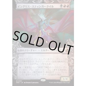 画像: 【日本語版】【刻む者の要塞・ショーケース】イングリス・スティンガークイル/Ingris Stingerquill