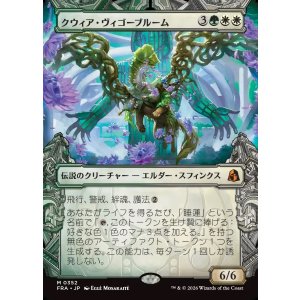 画像: 【日本語版】【刻む者の要塞・ショーケース】クウィア・ヴィゴーブルーム/Kwia Vigorbloom