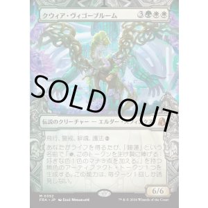 画像: 【日本語版】【刻む者の要塞・ショーケース】クウィア・ヴィゴーブルーム/Kwia Vigorbloom