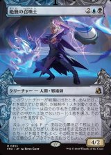 画像: 【Foil】【日本語版】【刻む者の要塞・ショーケース】絶無の召喚士/Null Summoner