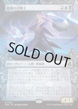 画像: 【日本語版】【刻む者の要塞・ショーケース】絶無の召喚士/Null Summoner