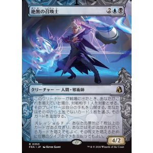 画像: 【Foil】【日本語版】【刻む者の要塞・ショーケース】絶無の召喚士/Null Summoner
