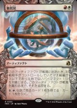 画像: 【Foil】【日本語版】【刻む者の要塞・ショーケース】独居房/Solitary Cell