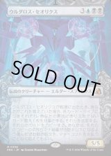 画像: 【日本語版】【刻む者の要塞・ショーケース】ウルダロス・セオリクス/Uldaros Theorix