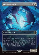 画像: 【日本語版】【ブレインツイスターシリーズ・ボーダーレス】見え隠れする猟犬/Flickering Hound