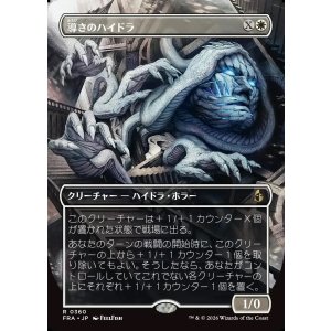 画像: 【Foil】【日本語版】【ブレインツイスターシリーズ・ボーダーレス】導きのハイドラ/Guiding Hydra