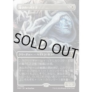画像: 【日本語版】【ブレインツイスターシリーズ・ボーダーレス】導きのハイドラ/Guiding Hydra