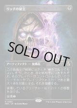 画像: 【Foil】【日本語版】【ブレインツイスターシリーズ・ボーダーレス】リッチの秘宝/Lich's Relic