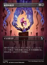 画像: 【日本語版】【ブレインツイスターシリーズ・ボーダーレス】絶望的批評/Terminal Criticism