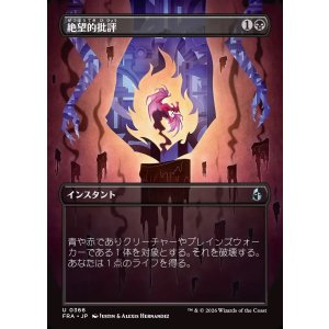 画像: 【日本語版】【ブレインツイスターシリーズ・ボーダーレス】絶望的批評/Terminal Criticism