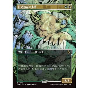 画像: 【日本語版】【ブレインツイスターシリーズ・ボーダーレス】日光浴室の歩哨/Solarium Sentry
