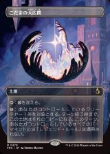 画像: 【日本語版】【ブレインツイスターシリーズ・ボーダーレス】こだまの大広間/Hall of Echoes