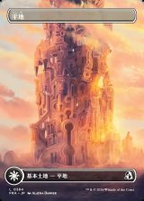 画像: 【予約シングル】【日本語版】【塔・ボーダーレス】平地/Plains