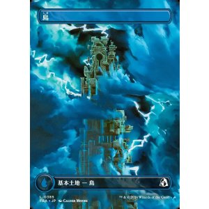 画像: 【Foil】【日本語版】【塔・ボーダーレス】島/Island